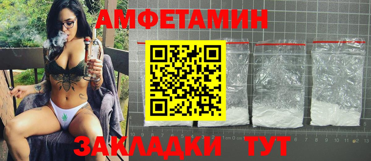 Amphetamine Premium Кувандык