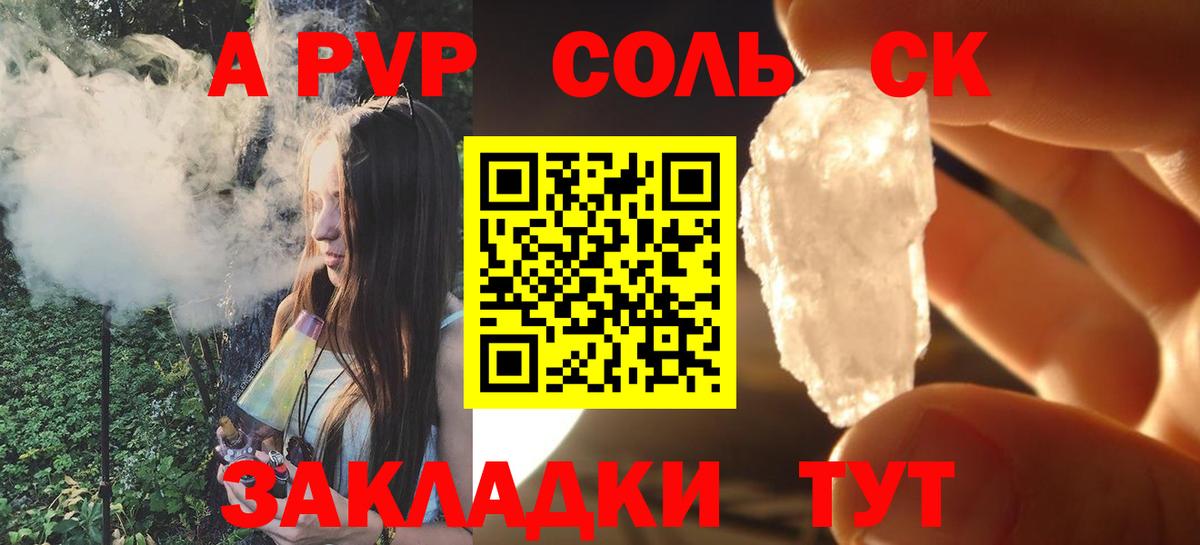 APVP VHQ  дарнет шоп  Кувандык  Alpha-PVP Соль  Вход с VPN  Alpha-PVP мука  A PVP 