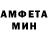 АМФЕТАМИН 97% 02:09 Paleo