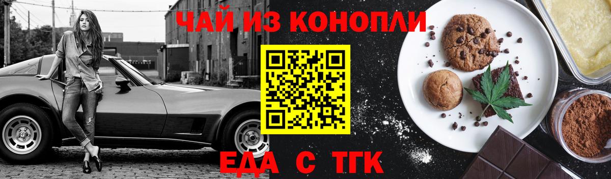 Cannafood конопля  Вход с VPN  Кувандык 