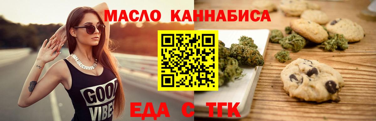 Canna-Cookies марихуана Кувандык