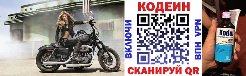 Кодеиновый сироп Lean напиток Lean (лин) купить наркотики цена Кувандык