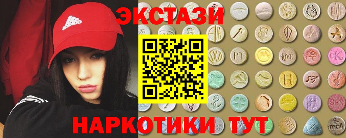 где можно купить   ЭКСТАЗИ  Вход с VPN  Экстази 300 mg  Кувандык 