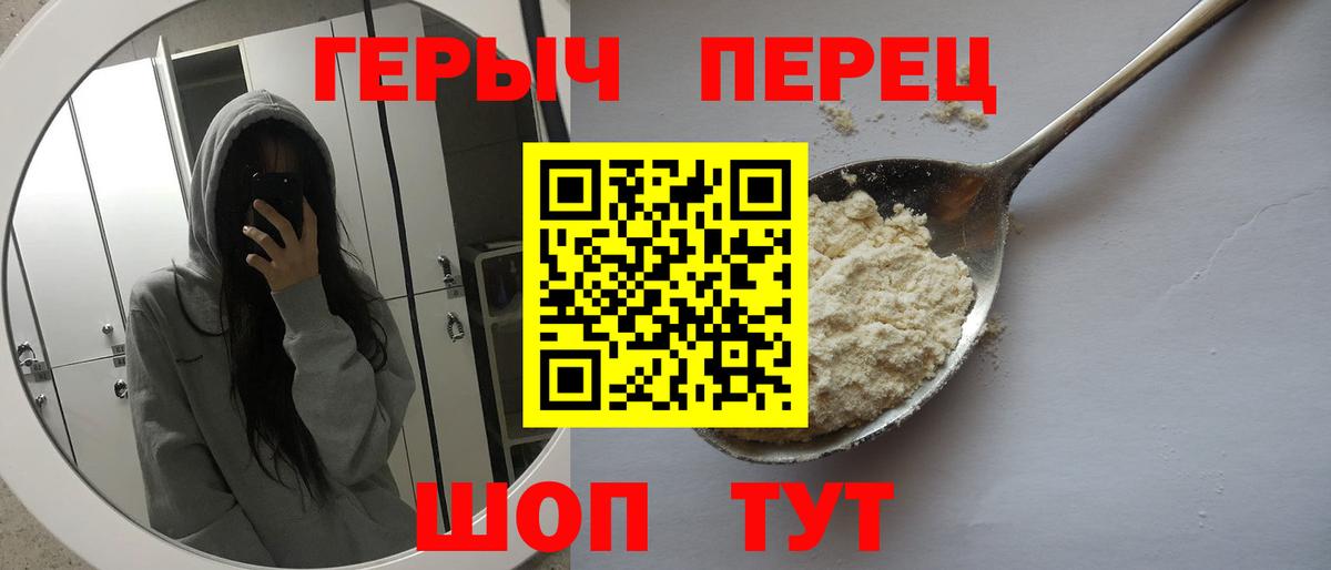 Героин герыч Кувандык