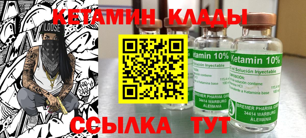 КЕТАМИН VHQ  даркнет телеграм  Кувандык  Вход с VPN 