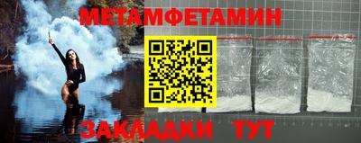 амфетамин Гусь-Хрустальный