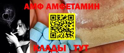амфетамин Гусь-Хрустальный