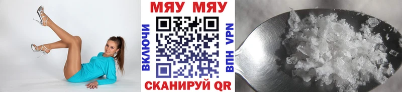 МЯУ-МЯУ кристаллы  Кувандык 