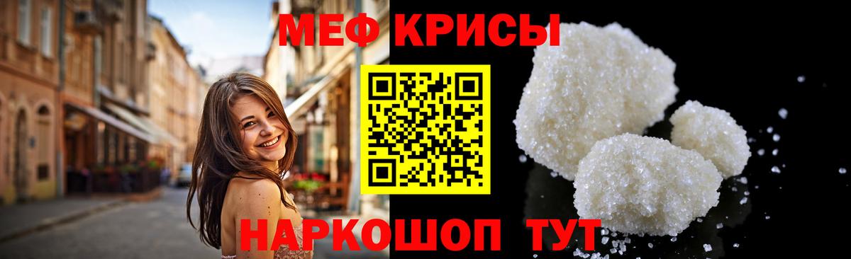 Меф VHQ  Меф мяу мяу  Кувандык  МЯУ-МЯУ  Вход с VPN  МЕФ 
