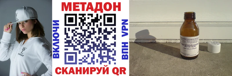 Метадон VHQ  Кувандык 