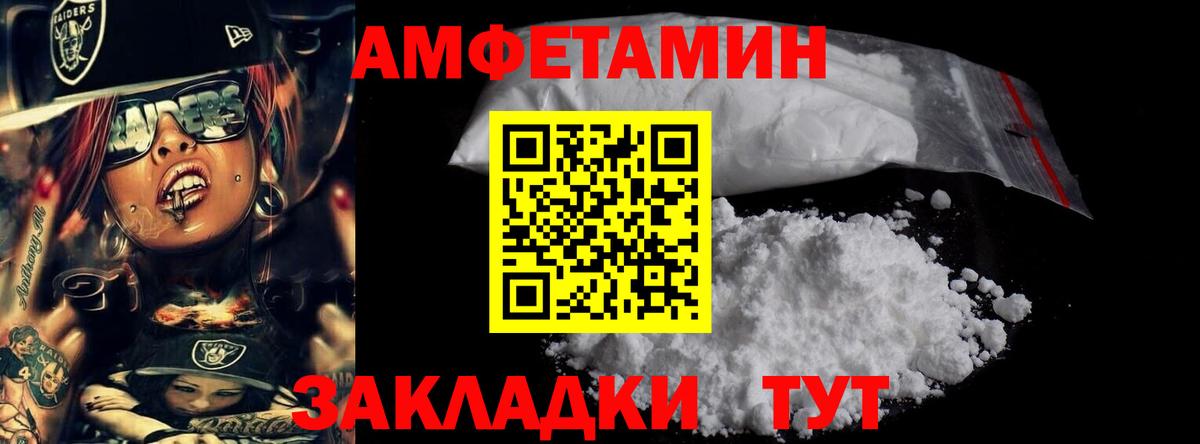 МЕТАМФЕТАМИН Декстрометамфетамин 99.9% Кувандык