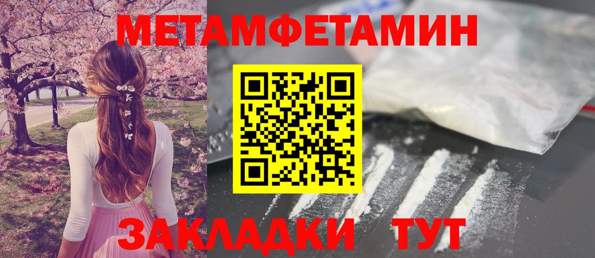 Первитин Декстрометамфетамин 99.9%  Вход с VPN  Кувандык 