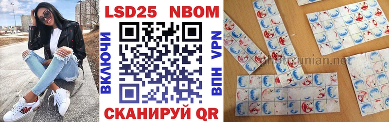 Марки 25I-NBOMe 1,5мг цена наркотик Кувандык