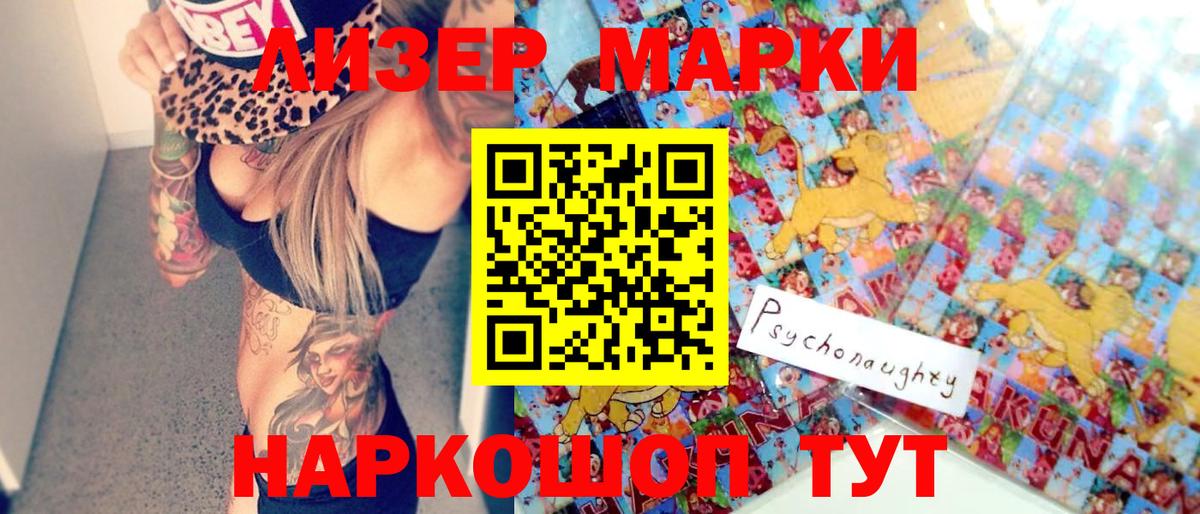 Кувандык  Марки N-bome 1,8мг  Вход с VPN  Марки N-bome 1,8мг 