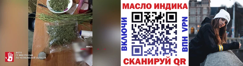 Дистиллят ТГК THC oil  Кувандык 