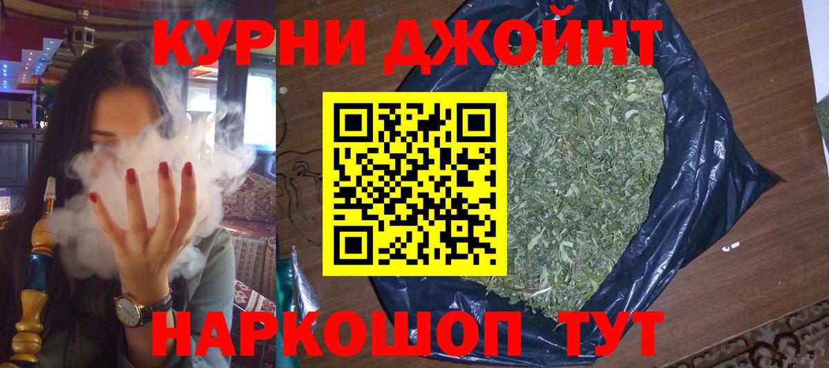 Каннабис марихуана Кувандык
